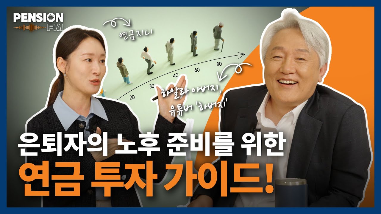 은퇴 5년 차 진짜 고민은? 은퇴 현실 토크!