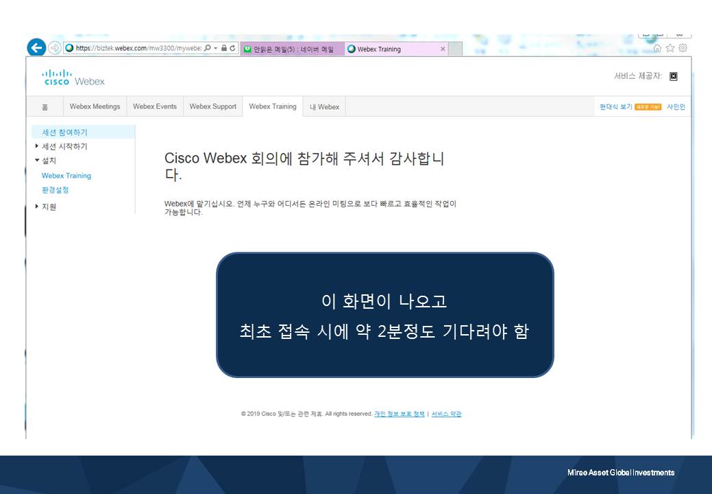 이 화면이 나오고 최초 접속 시에 약 2분정도 기다려야 함