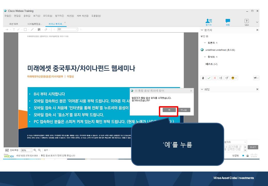 예를 누름