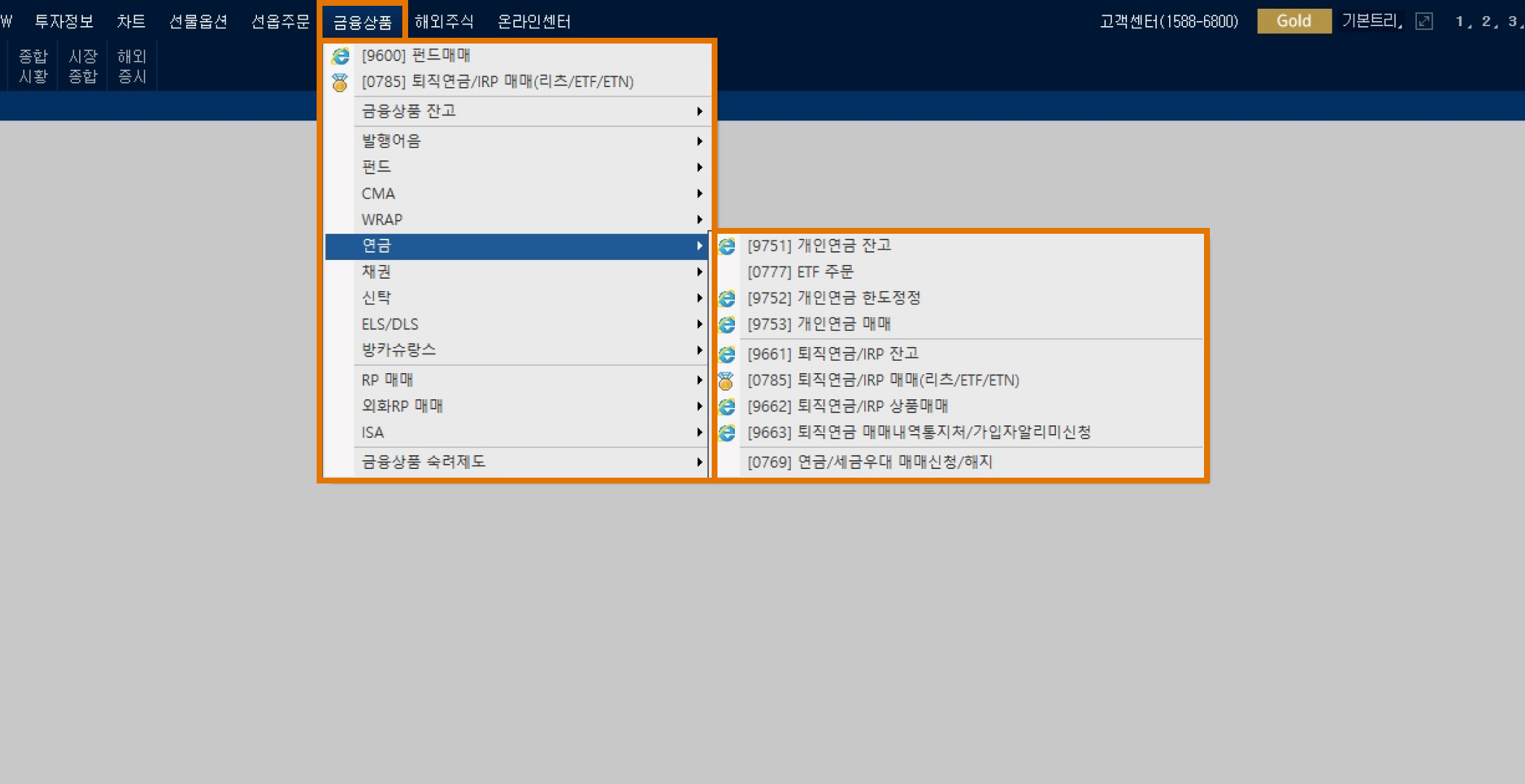 ETF 매매하기 이미지1